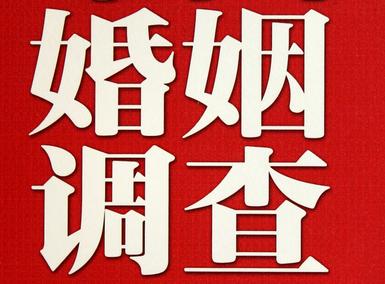 「盐津县福尔摩斯私家侦探」破坏婚礼现场犯法吗？